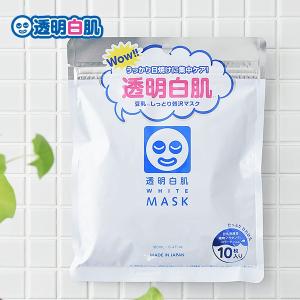 透明白肌 ホワイトマスクN 10枚入 3444 シートマスク フェイスマスク 美容液 化粧水 ホワイトパック パック 保湿パック 日焼け後 アフターサン 爆買
