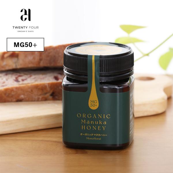 正規品 オーガニック マヌカハニー MG50+ 250g はちみつ ハニー ニュージーランド オーガ...