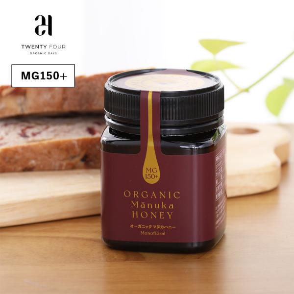24オーガニックデイズ オーガニックマヌカハニー MG150+ 250g はちみつ ハニー マヌカハ...