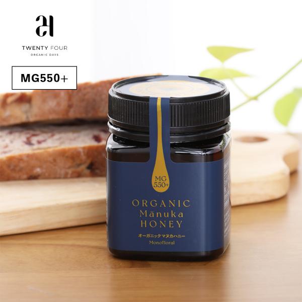 24オーガニックデイズ オーガニックマヌカハニー MG550+ 250g はちみつ ハニー マヌカハ...