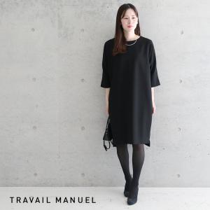 クーポン対象】トラバイユマニュアル TRAVAIL MANUEL ダブル クーポン対象】トラバイユマニュアル TRAVAIL MANUEL ダブル