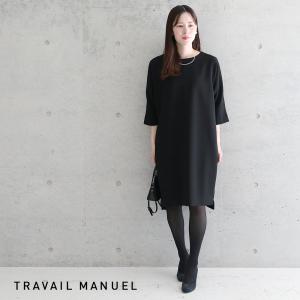 TRAVAIL MANUEL トラバイユマニュアル Wクロスコクーンワンピース TM3002-241｜santelabo