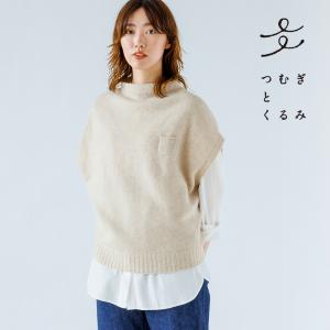 つむぎとくるみ 重ね着上手なニットベスト   ニットベスト ベスト フリーサイズ 重ね着 ボトルネック ウール 天然繊維 コクーンシルエット シンプル