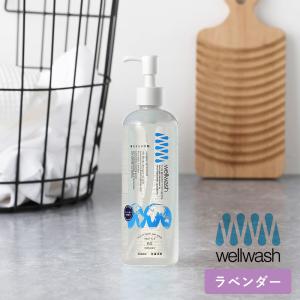 海をまもる洗剤 洗濯用 ボトルポンプ ラベンダー 300ml 洗濯洗剤 掃除用洗剤 食器洗剤 キッチン ハウスキーピング｜santelabo