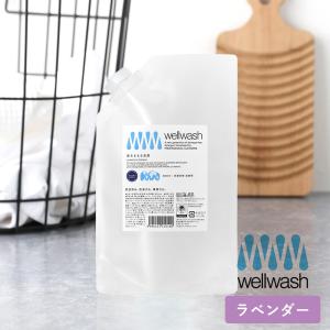 ウェルウォッシュ 海をまもる洗剤 wellwash 洗濯用 5Lボックス