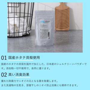 ウェルウォッシュ wellwash ホタテ消臭...の詳細画像1