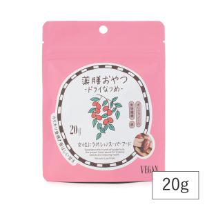 薬膳おやつ ドライなつめ 20g