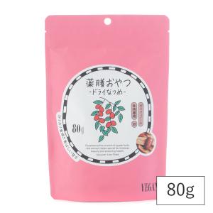 薬膳おやつ ドライなつめ 80g
