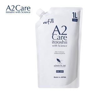 A2Care エーツーケア 1L リフィル 詰替用 rifill 詰め替え ストック 1リットル 除菌 ウイルス カビ 抗菌 消臭 脱臭