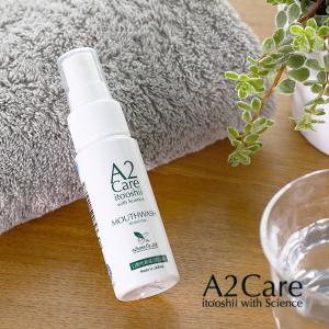 A2care  マウスウォッシュ 46ml   口臭 汚れ ノンアルコール 敏感 子ども 低刺激 口臭ケア ネバつき