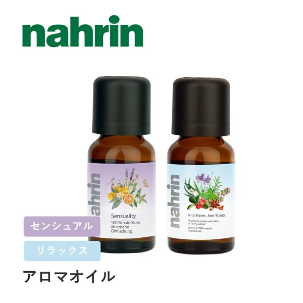 ナリン アロマオイル 15ml ハーブ 自然由来 ナチュラル エッセンシャルオイル