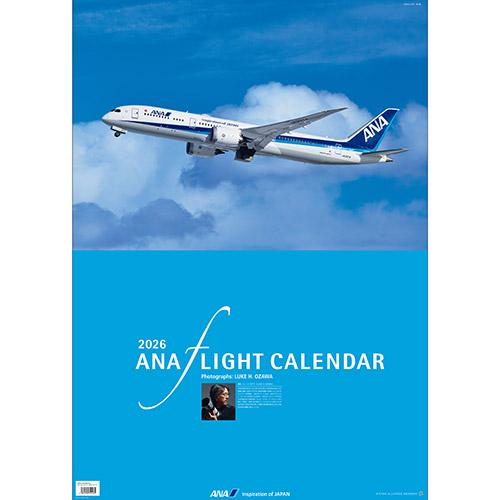 2026年 ANAフライトカレンダー（小型カレンダー付）