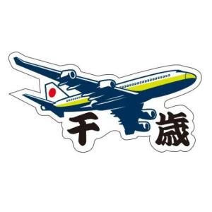 レトロステッカー ITA Airways Airbus A350-900 : サンテグジュペリ