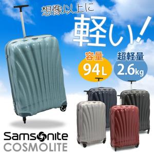 サムソナイト Samsonite C-LITE シーライト コスモライト スピナー サムソナイト Samsonite C-LITE シーライト コスモライト スピナー
