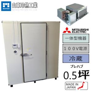 冷凍機・スリムセパレートタイプ PCU-SK150M 大幅値下げ15万▶︎8万‼️ PCU-SK150M|冷却ユニット|プレハブ冷蔵庫 | 業務用厨房機器/調理