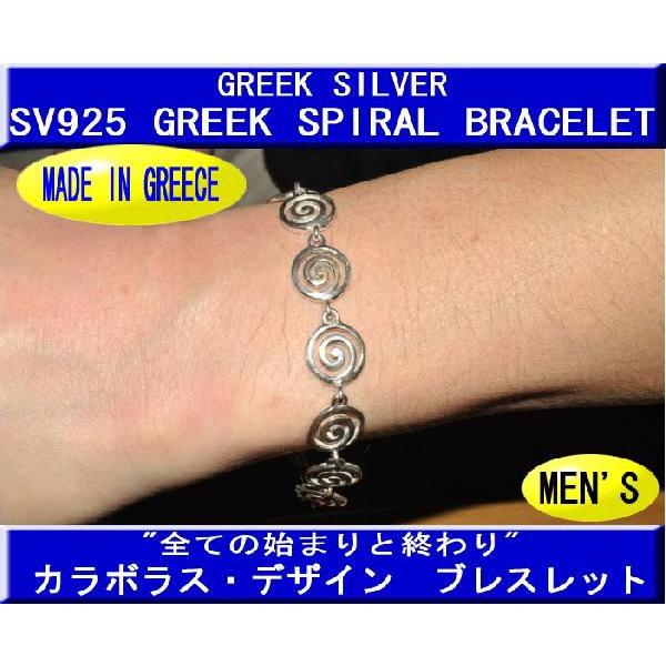 ブレスレット シルバー925 カラボラス ブレスレット　9mm幅