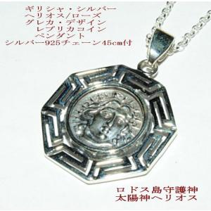 ギリシャ神話アクセサリー/ギリシャシルバー925/ゼウス神/イーグル（鷲