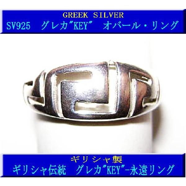 【santorini925】ギリシャ・シルバー：シルバー925　ギリシャ"KEY"デザイン　リング ...
