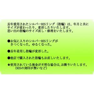指輪(リング)サイズ直し(石なし)・修理/シル...の詳細画像1