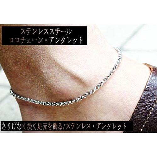 アンクレット メンズ ステンレス ロロチェーン アンクレット