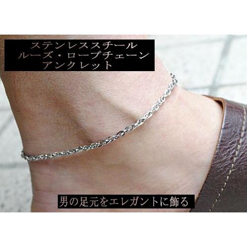アンクレット メンズ ステンレス ルーズロープチェーン アンクレット