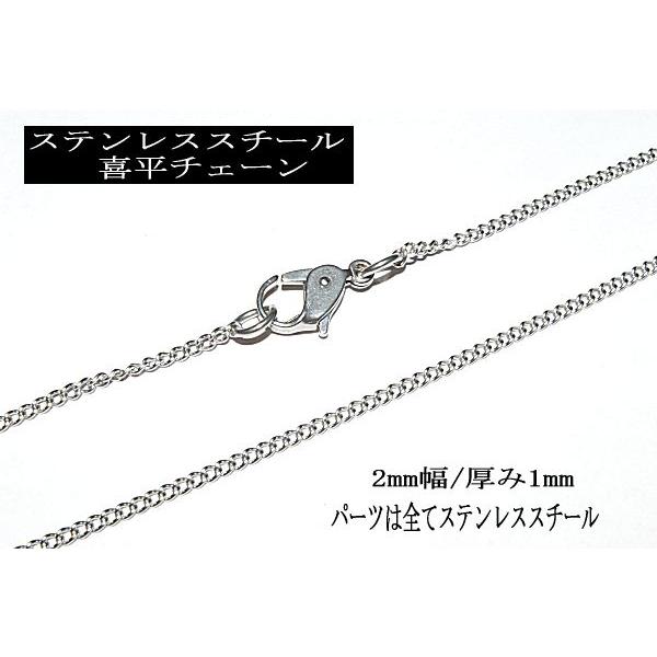 ステンレス アクセサリー：チェーンネックレス喜平2mm　50cm/55cm