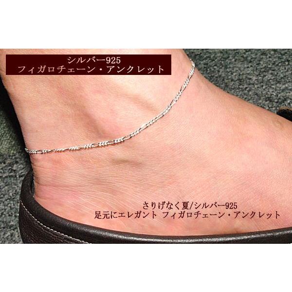 アンクレット メンズ シルバー925 フィガロチェーン アンクレット