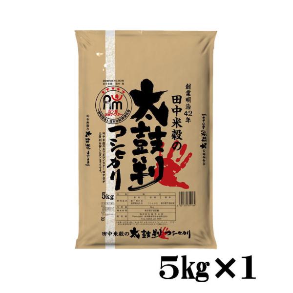 米 5kg 送料無料 令和5年産 全国産直米の会推奨 太鼓判コシヒカリ（長野佐久産）5kg