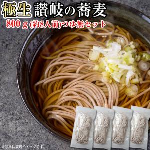 当日発送(16時頃迄) もちもち食感♪【生麺 讃岐そば】8人前つゆなしセット　訳あり簡易パッケージ