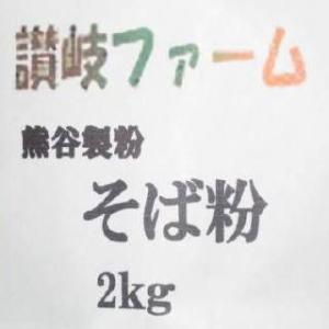 7年産そば粉2kg