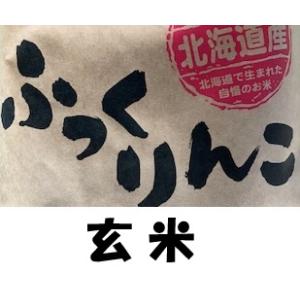 7年産ふっくりんこ 玄米5kg