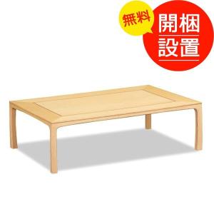 カリモク家具（KARIMOKU FURNITURE） 花梨座卓テーブル カリモク 本漆