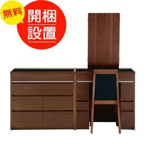 鏡台/三面鏡セット シュバリエ75 24半三面収納＋チェストAセット ウォールナット色