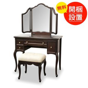 ドレッサー 鏡台 シュバリエ75 14一面 ウォールナット色 : さぬきや