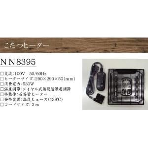コタツ こたつテーブル+布団セット 長方形15...の詳細画像4
