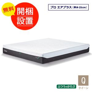 テンピュール（TEMPUR） マットレス プロ プラス ダブルサイズ 厚み
