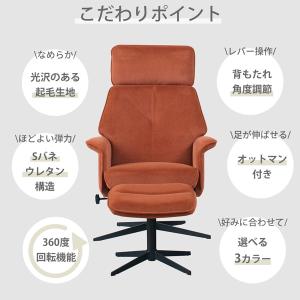 リクライニングチェアー 布張りハイバックチェア...の詳細画像1
