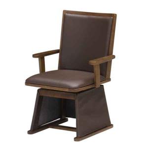 木製ダイニングチェアー 食堂椅子肘掛付回転式チェアハイタイプこたつ用 脚カバー付　UKC-252BR　ブラウン色　　