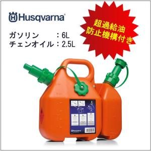 コンビカン 5 混合ガソリン 5L・チェーンオイル超過供給防止機能付 ポリ容器 Amazon | ハスクバーナ ポリ容器 コンビカン5 混合ガソリンタンク5L