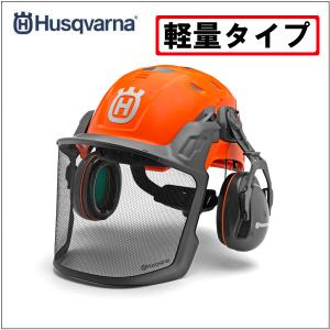 ハスクバーナ（Husqvarna） ヘルメットテクニカル 新製品 : ツール