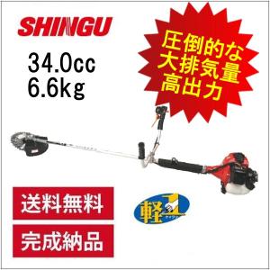 SHINGU シングウ 草刈り機 新宮商行 エンジン刈払機 ベルカッター NX