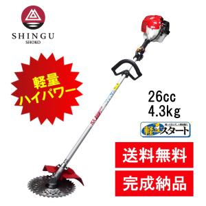 RX-261H 刈払機 新宮商行 両手ハンドル刈払機 RX261H 軽量 : サンワ