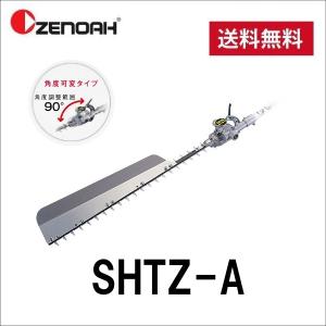 ゼノア SHTZ-A 刈払機用剪定アタッチメント zenoah｜sanwa-auto