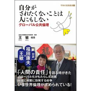 自分がされたくないことは人にもしない