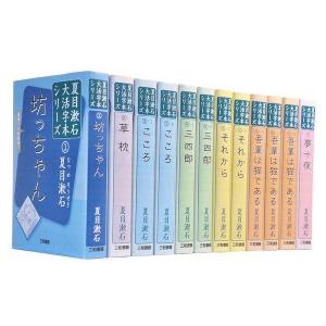 太宰治大活字本シリーズ全7巻セット（全7冊） : 三和書籍