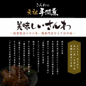 手羽先 鶏肉 送料無料 お得な大容量 創業明治...の詳細画像5