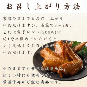 手羽先 鶏肉 送料無料 お得な大容量 創業明治...の詳細画像4