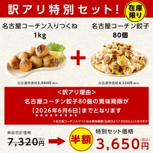 名古屋コーチン つくね 1kg 冷凍 惣菜 お...の詳細画像2