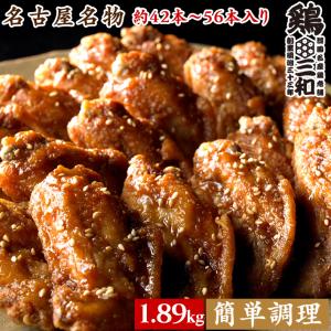 手羽先 手羽先唐揚げ 鶏肉  レンジで簡単調理 お得な大容量