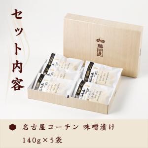 【三和の純鶏名古屋コーチン味噌漬け5袋詰合せ(...の詳細画像1